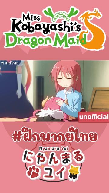 @Nyamaru Yui