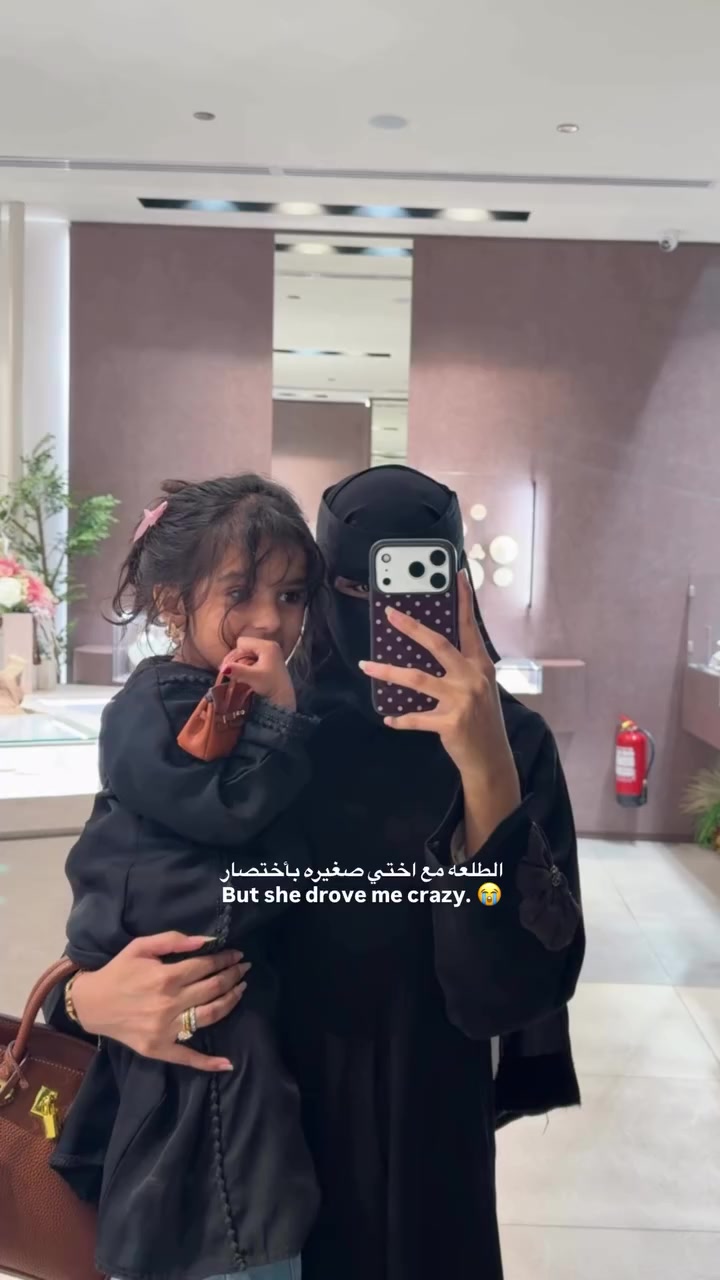 @بنت الشيخ