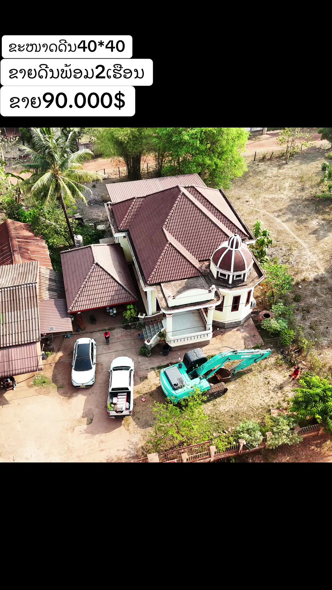 @Cheng Lao 6395 ຂາຍດີນຈັດສັນ