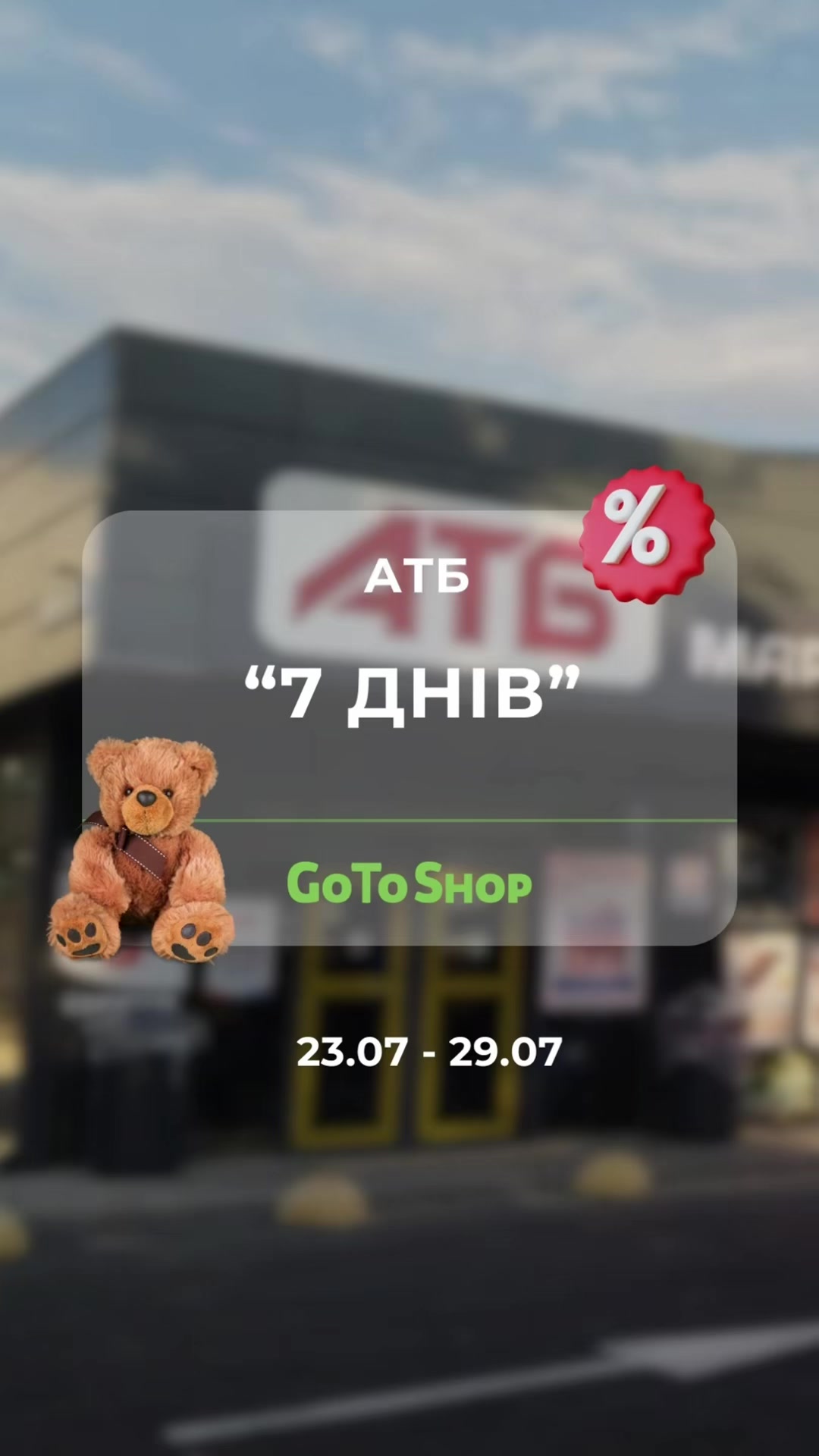 @GoToShop.ua