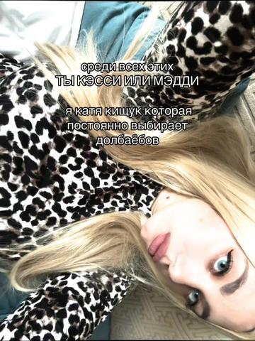 @тг: life с Таней👄