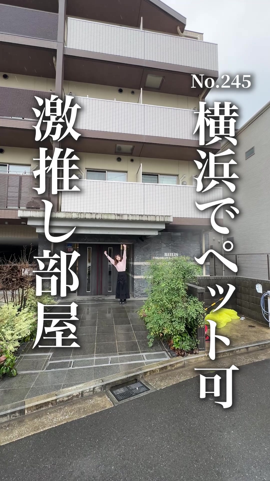 @わんにゃん不動産【神奈川】