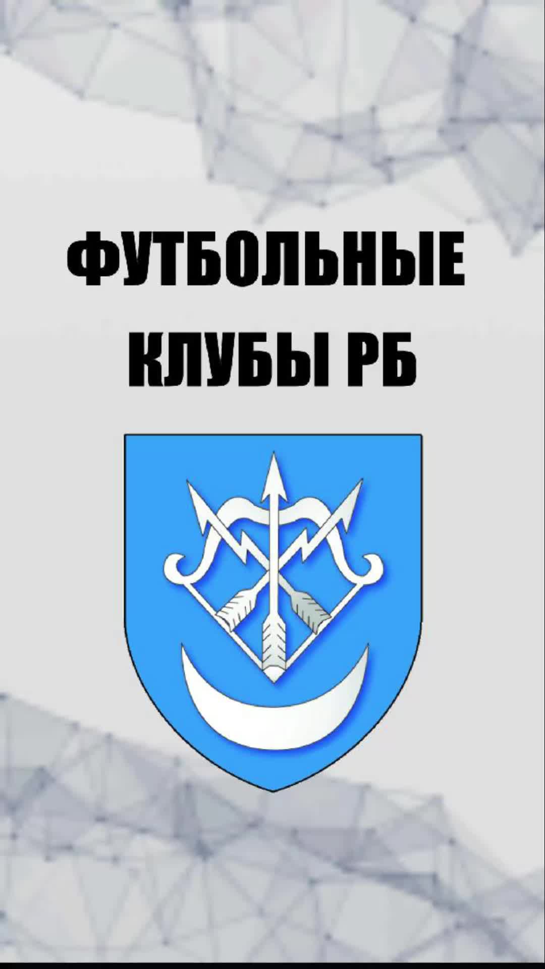 @Belfootball