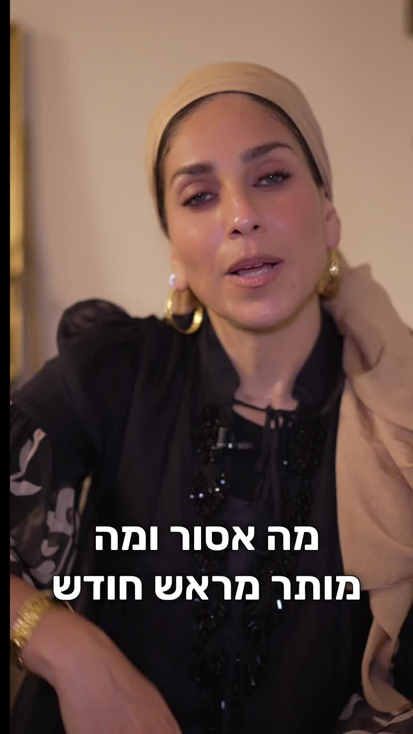 @הרבנית רחל בזק