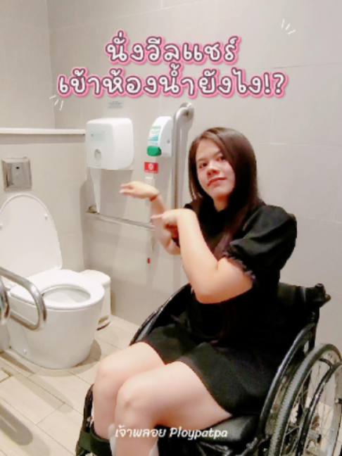 @เจ้าพลอย : Ploypatpa