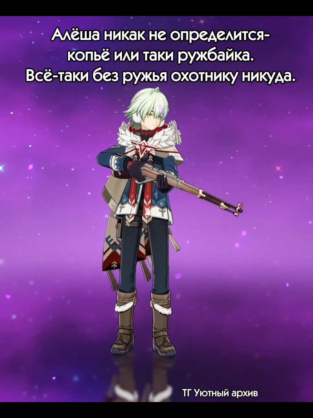 @game.kat.alioth