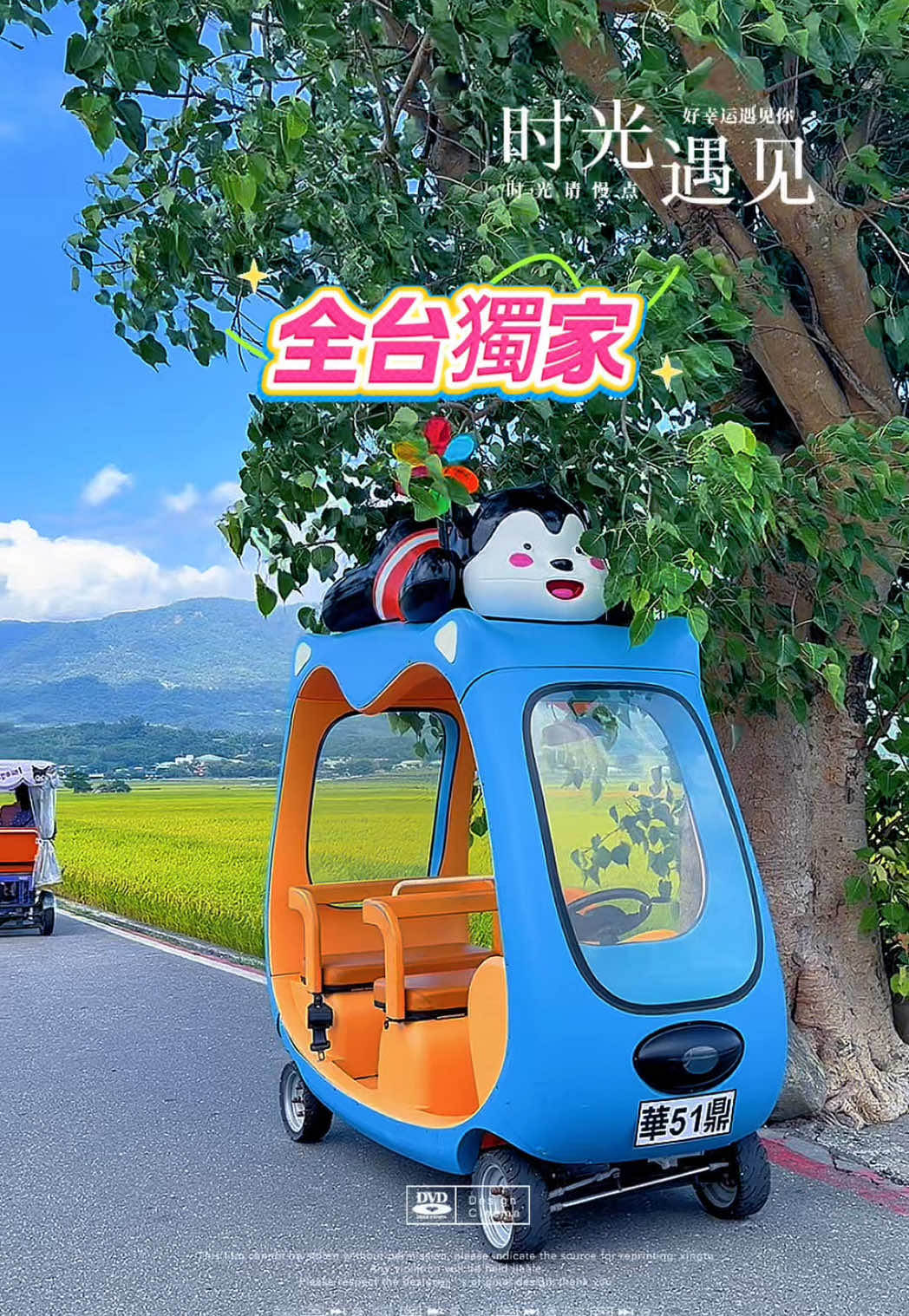 @美娴(華鼎自行車出租店)