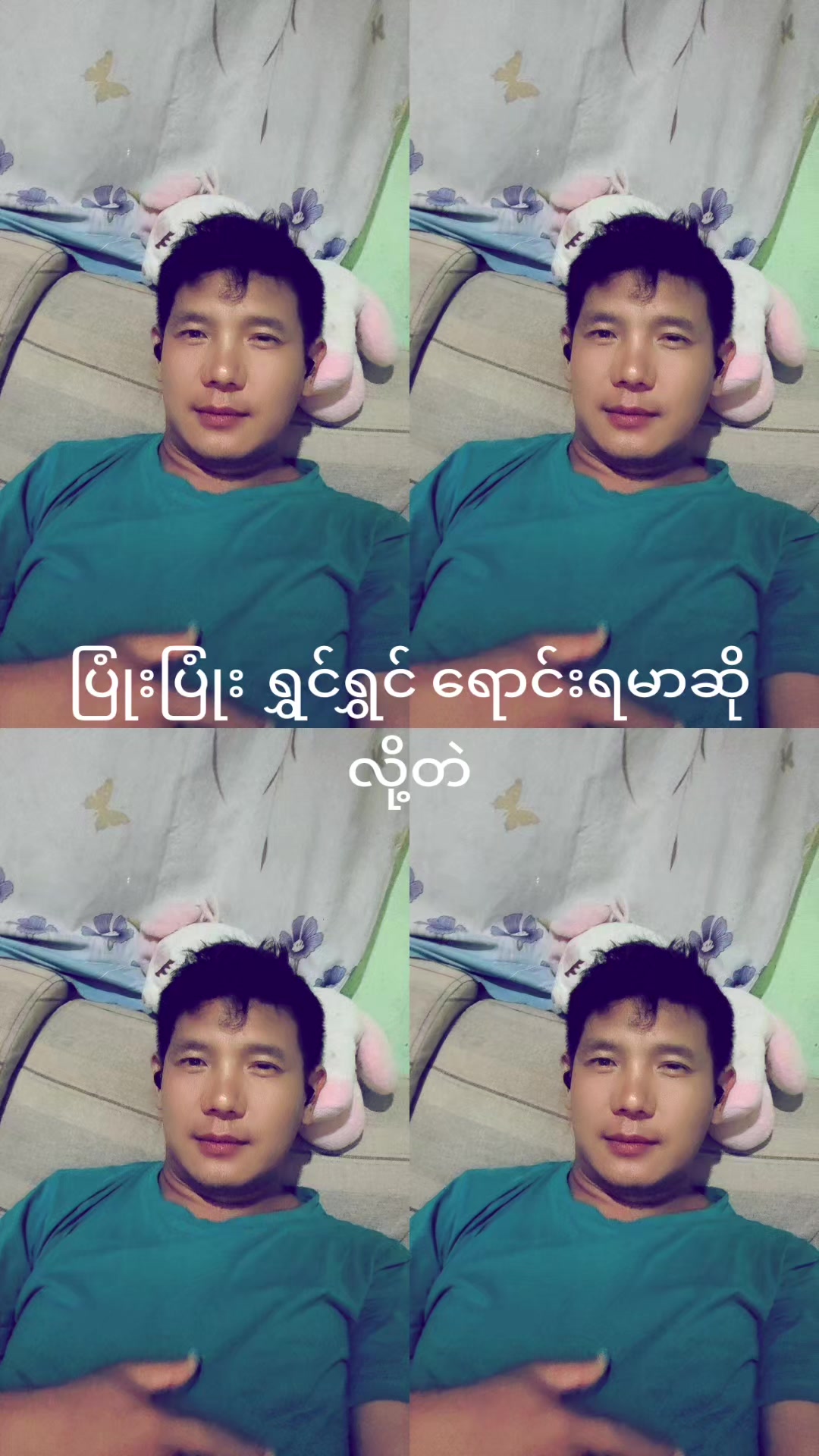 @Gu Sar Moe Yee