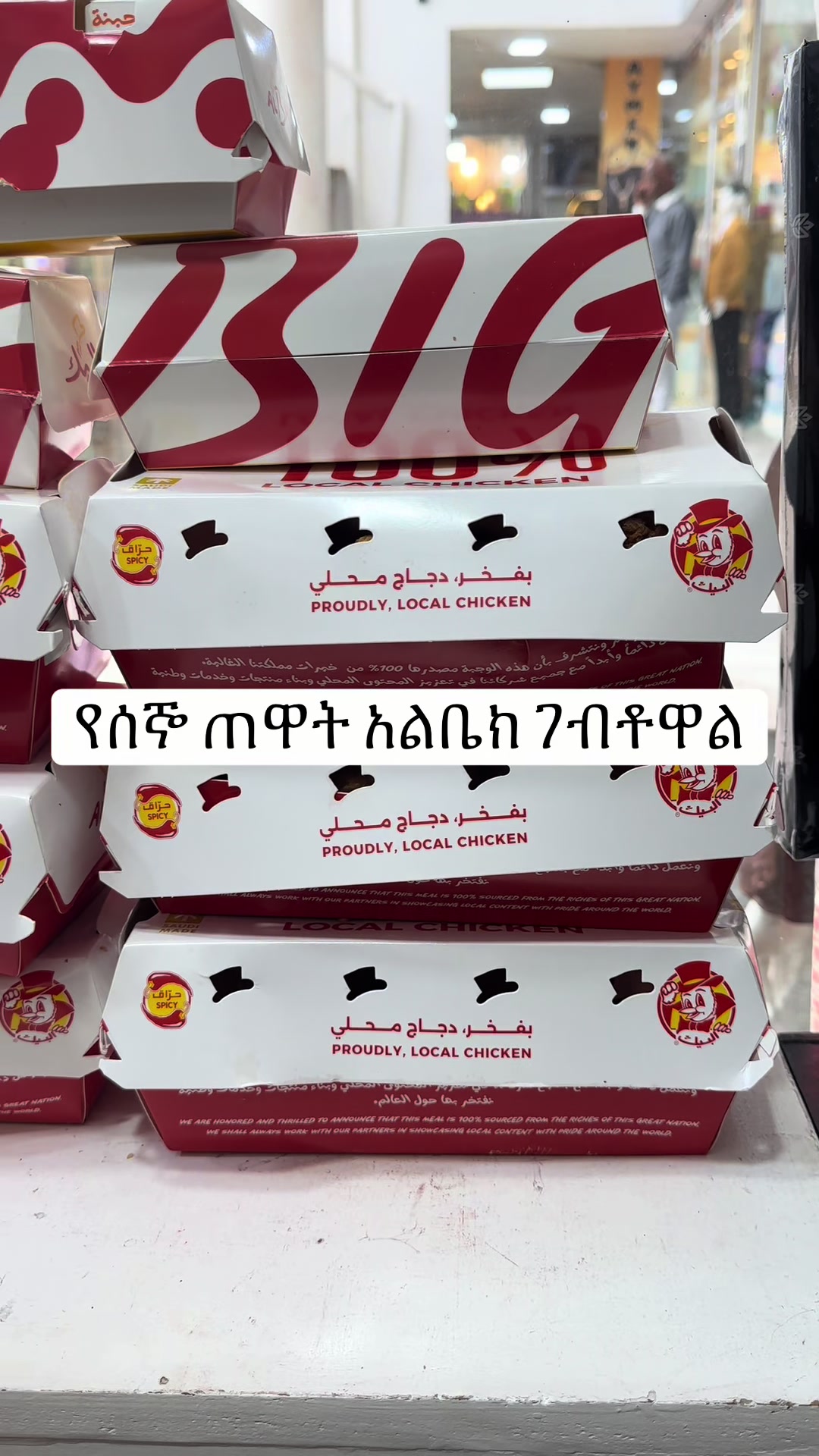 @Ekram Arebian Mart