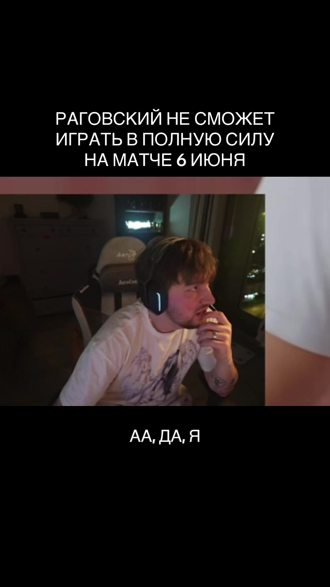 @ТГК: я миннесота