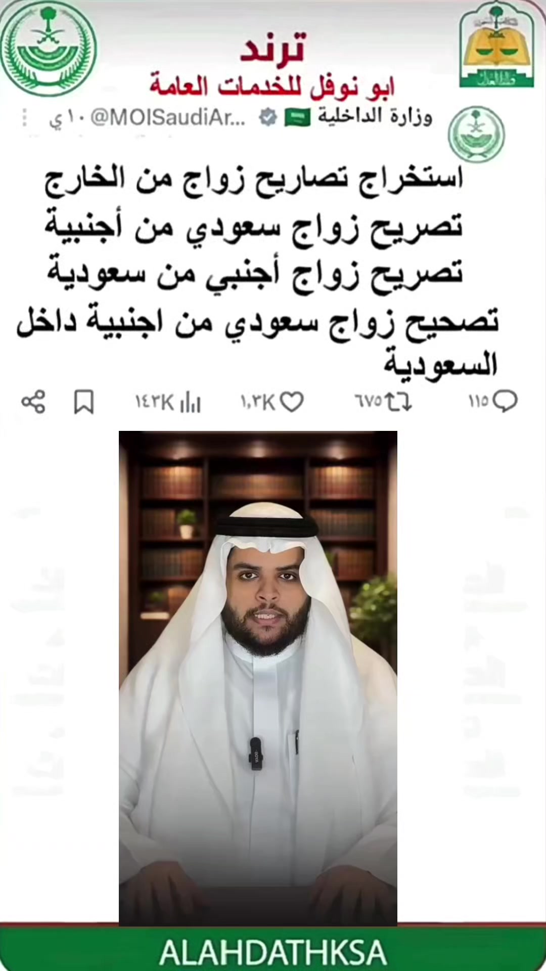 @ابو نوفل