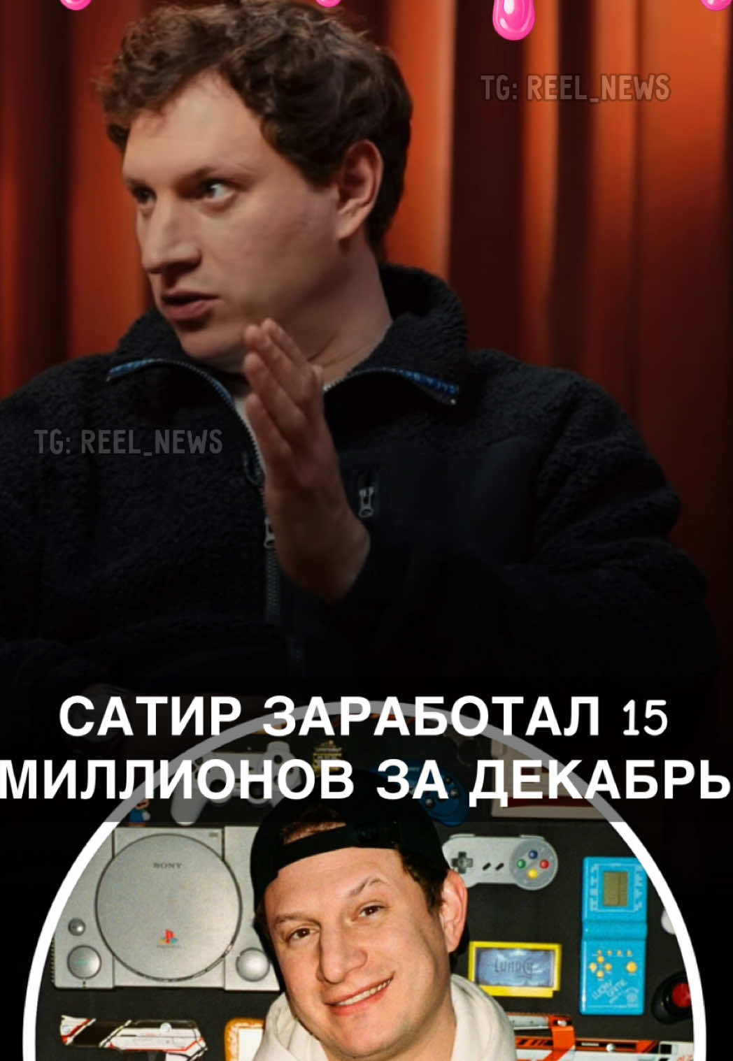 @Reel News