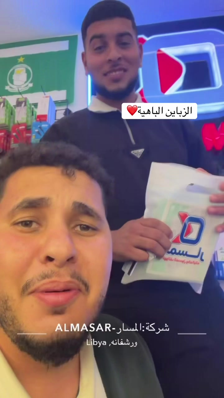 @شركة:المسار-ALMASAR