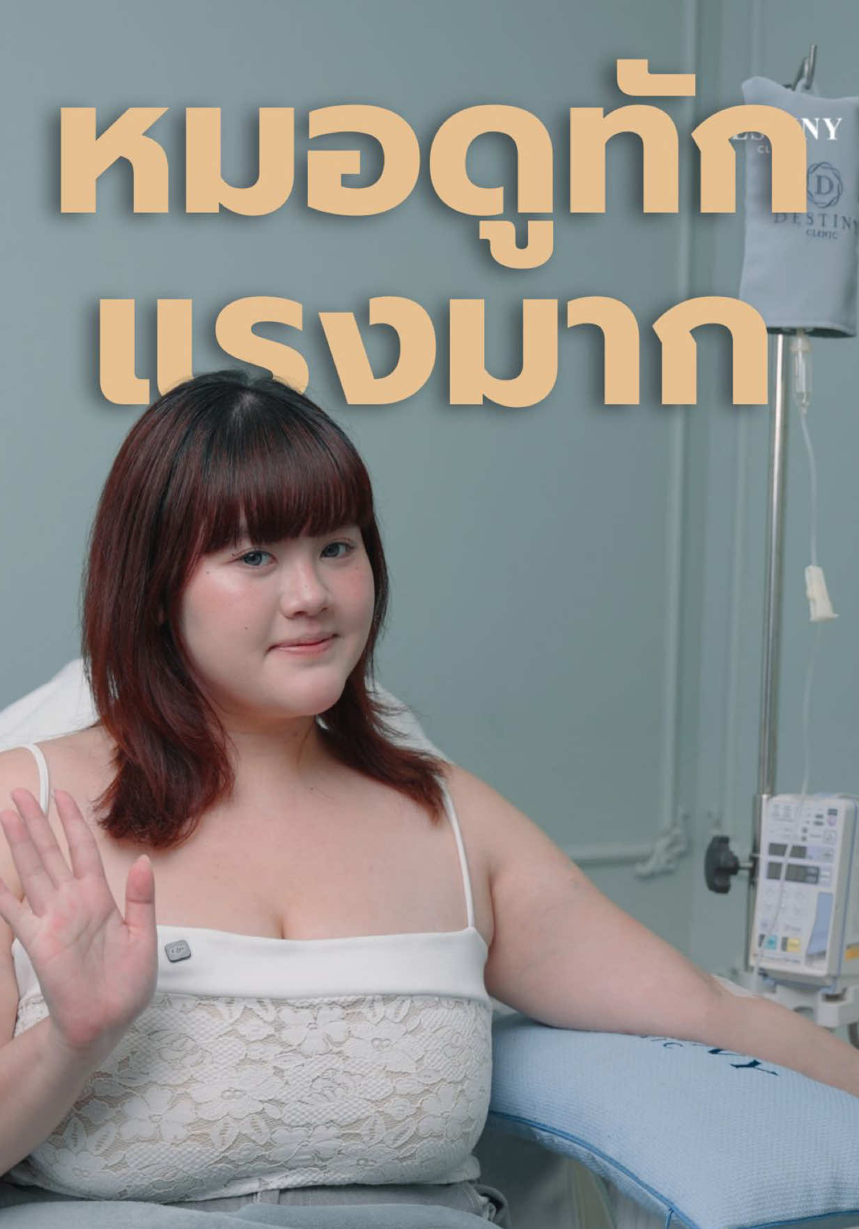 @Destiny Clinic