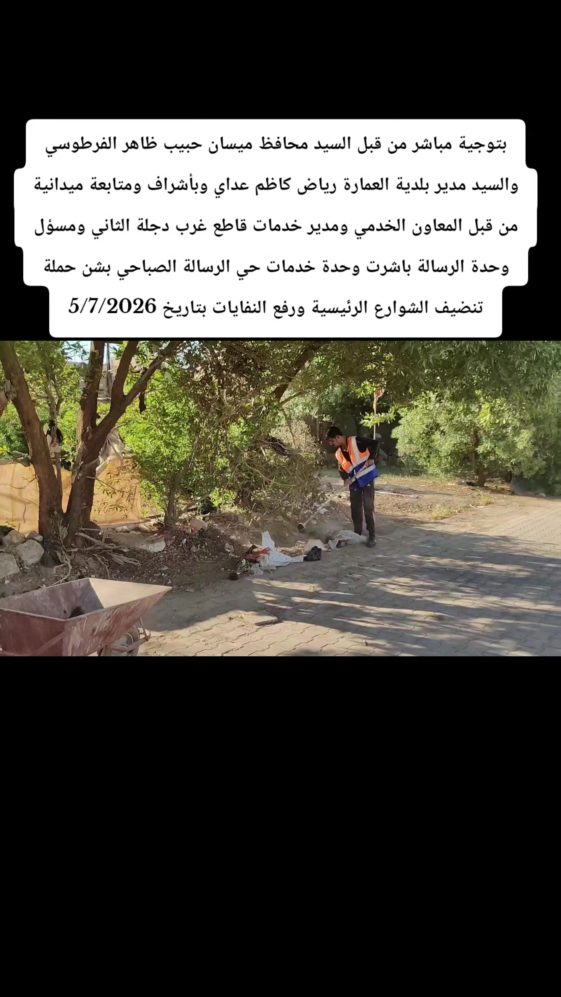 @اعلام وحدة خدمات رسالة الصباحي