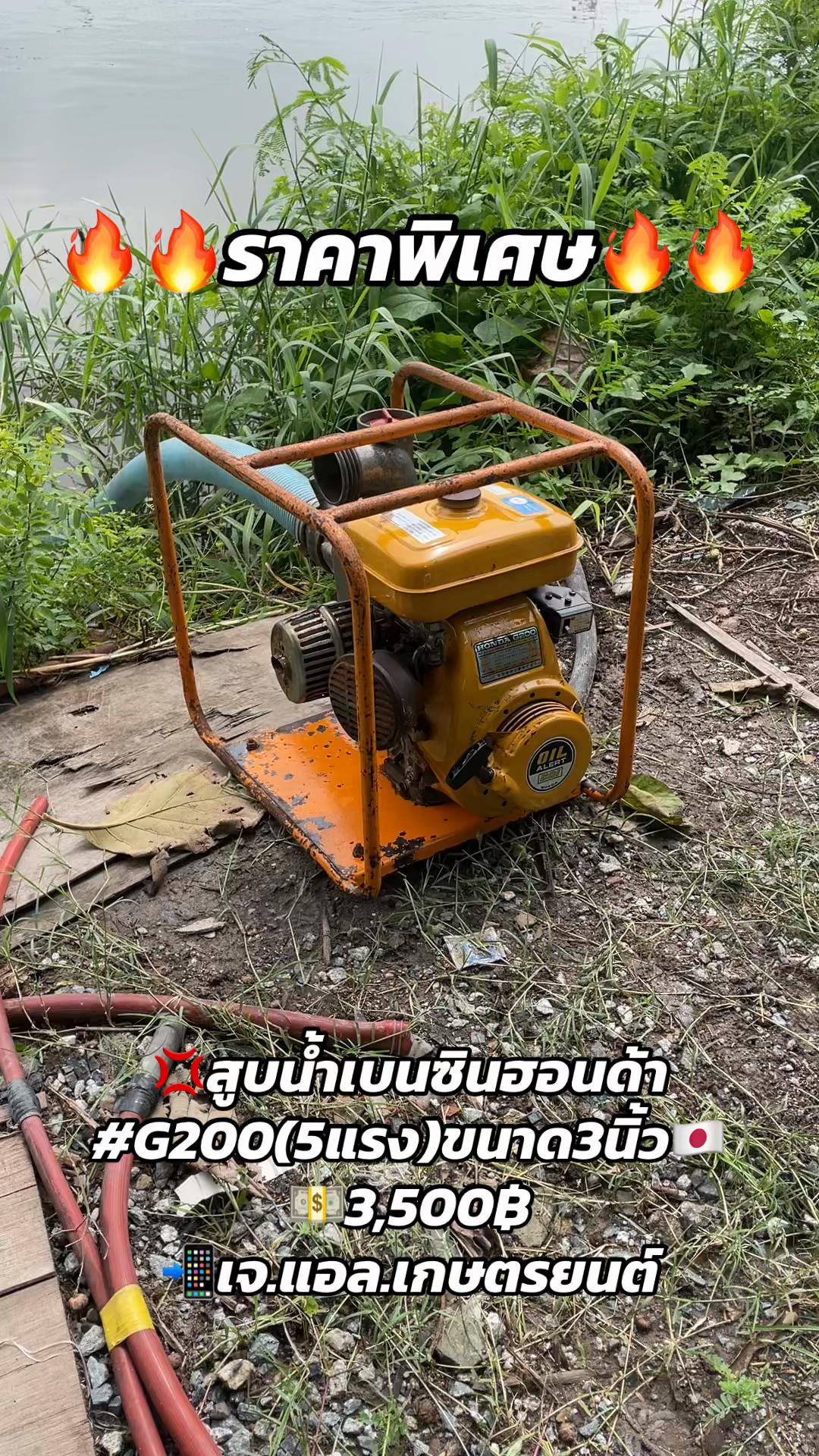 @เจ.แอล.เกษตรยนต์