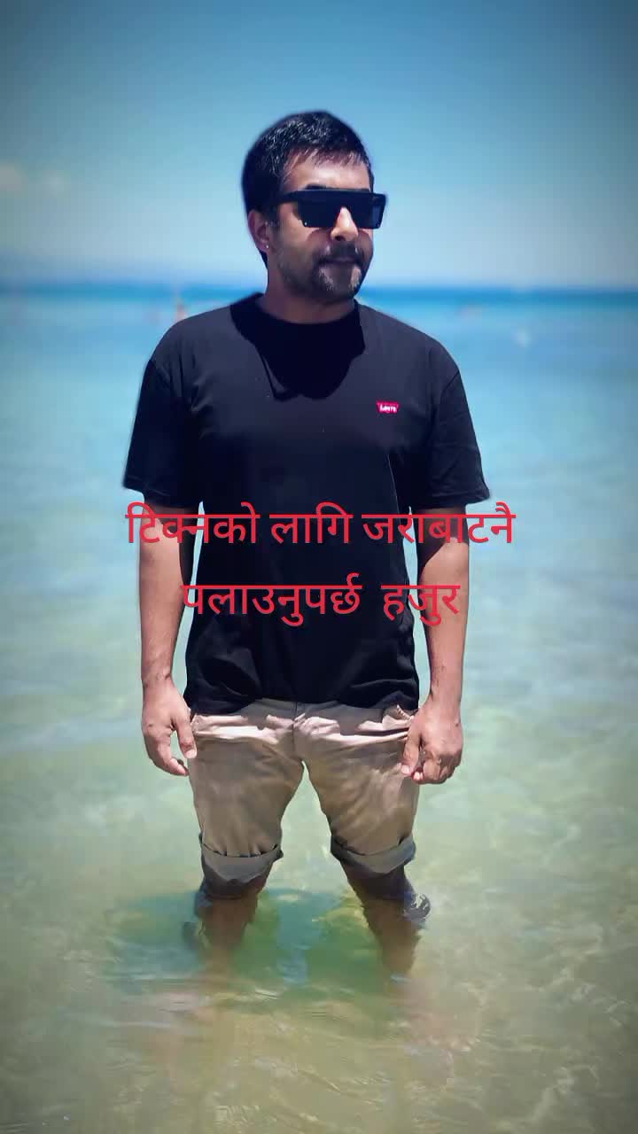 @सुबाश आचार्य🇳🇵🇳🇵🇹🇷🇨🇾