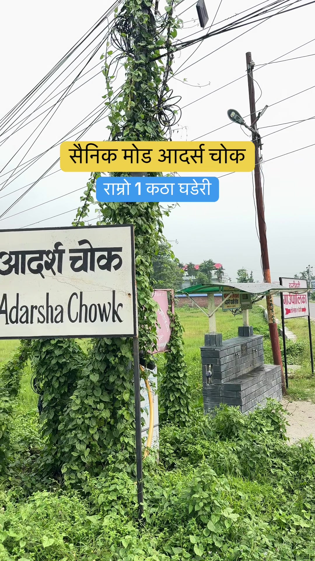 @Maikal ghar jagga
