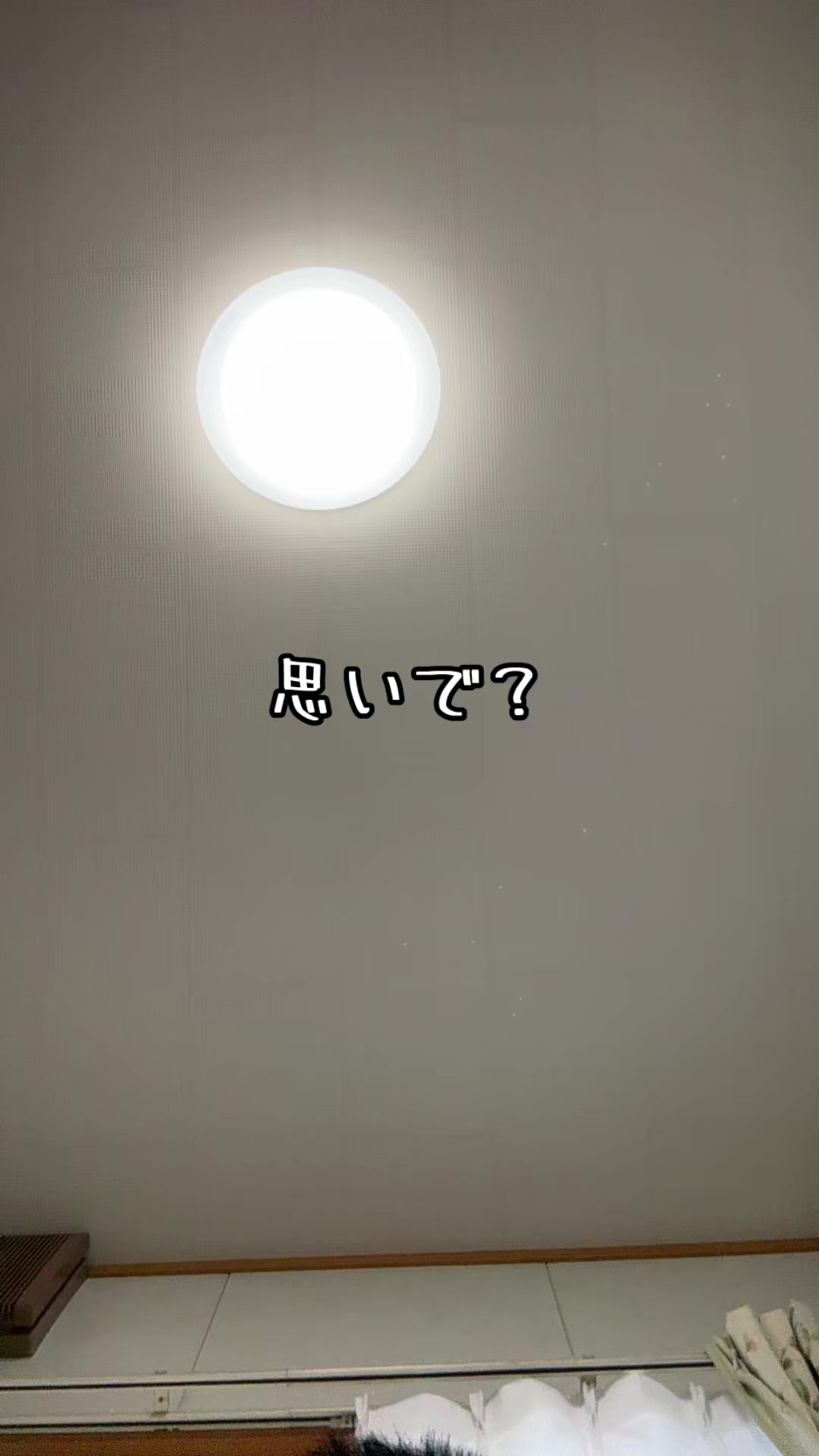 @と〜❸
