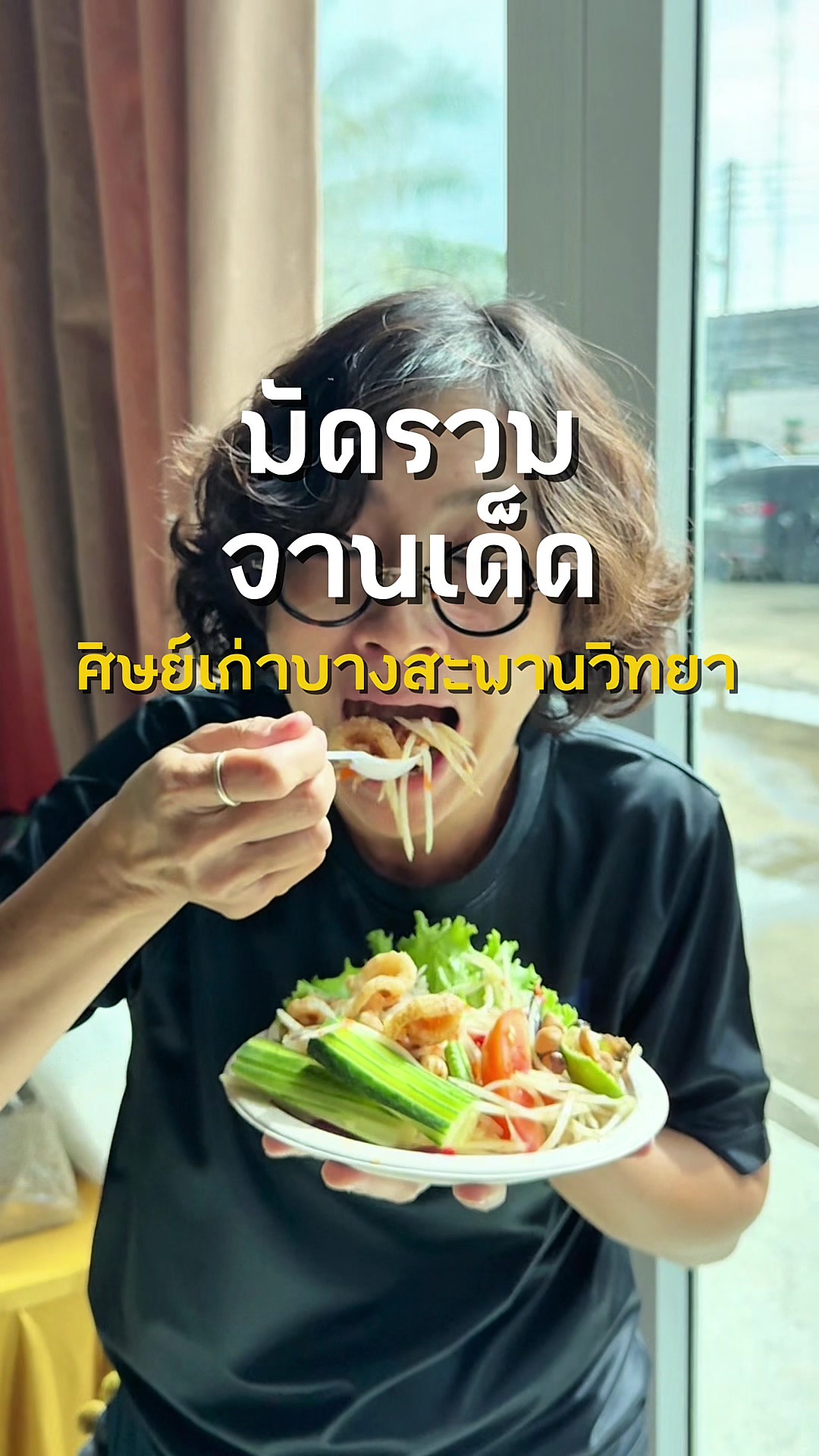 @แม่งิ้ม บางสะพาน