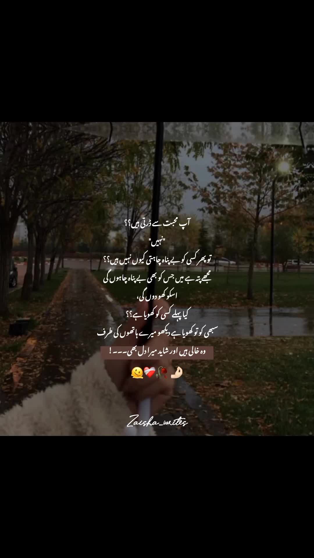 @⋆𝐙𝐀𝐈𝐒𝐇𝐀💗🍒•°⋆