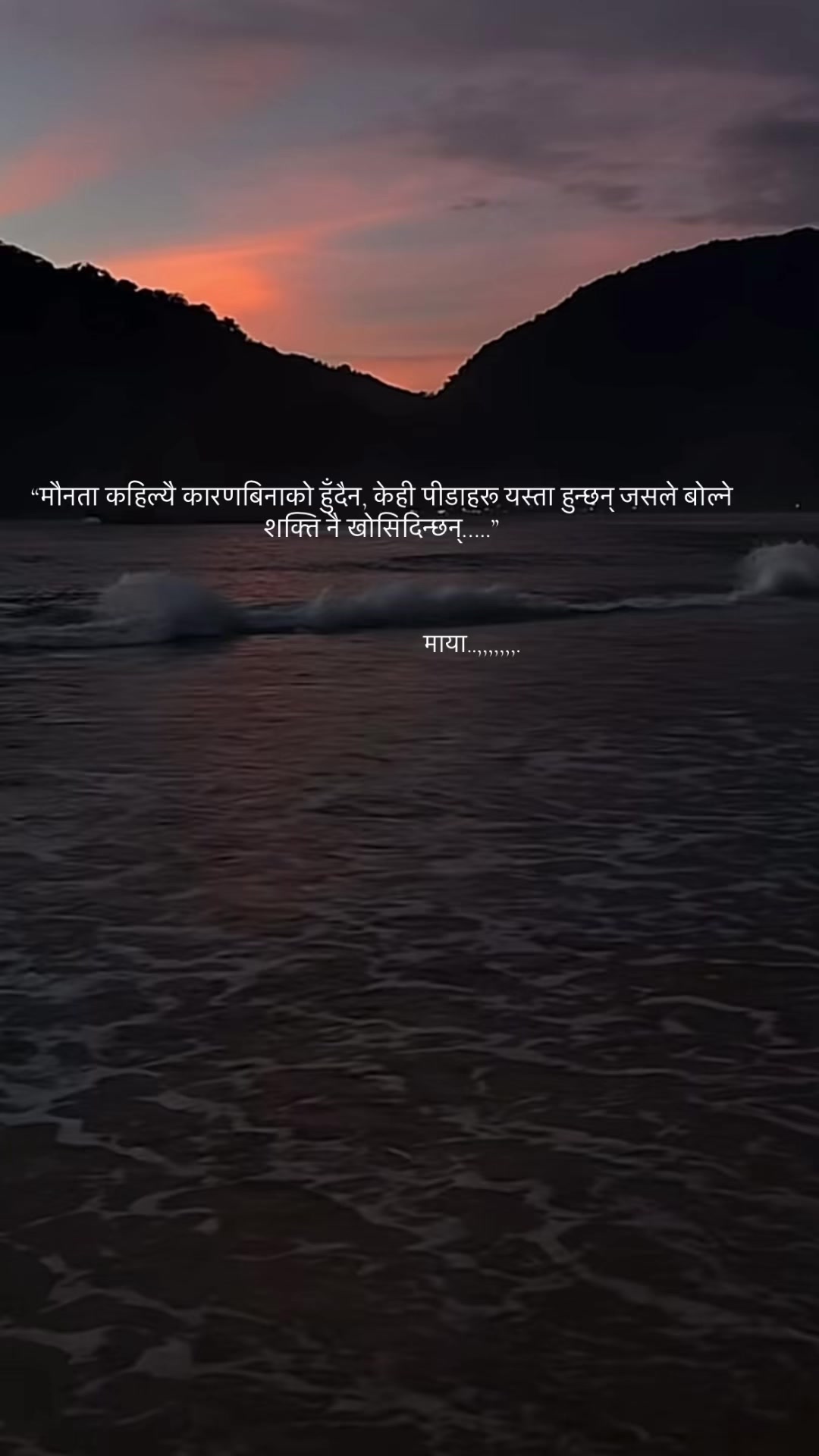 @माया&hellip;&hellip;..