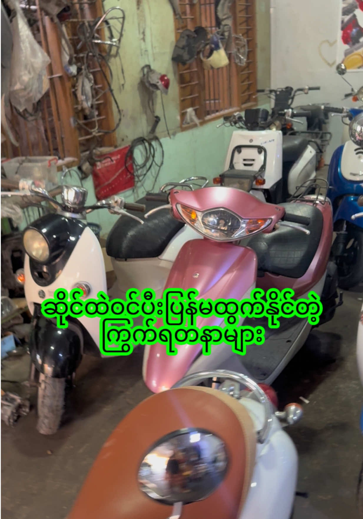 @ကောင်းစံဟိန်း50CC