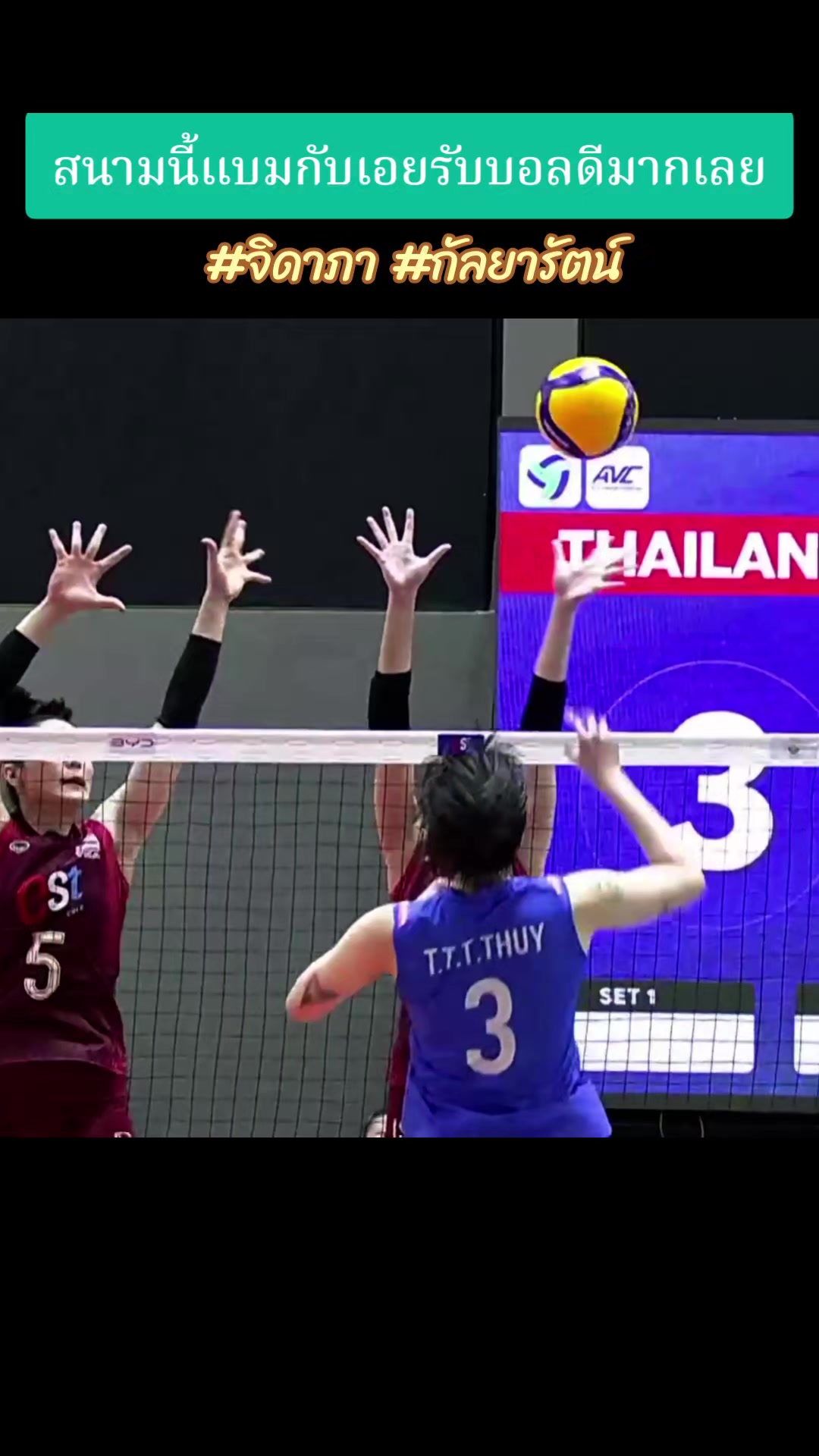 @🏐🇹🇭Noi volleyball🇹🇭🏐