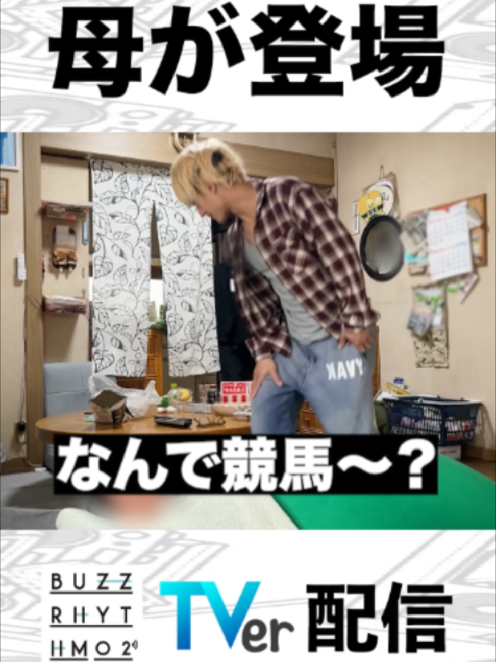 @バズリズム02(公式)