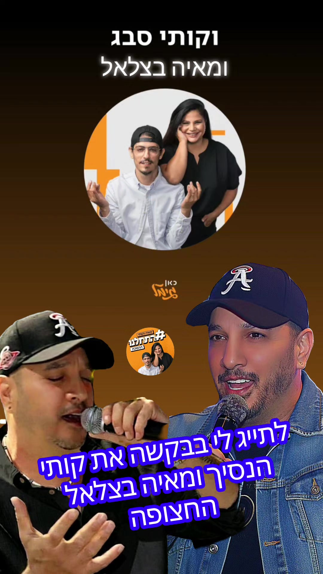 @💥 תמיר סולטנה עמוד מעריצים 💥