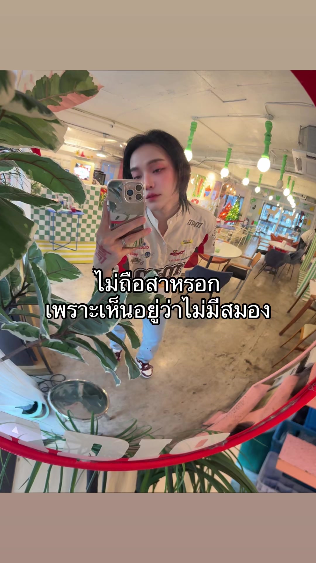 @ชีว๊าสส‘ส ชวาร็อฟกี้