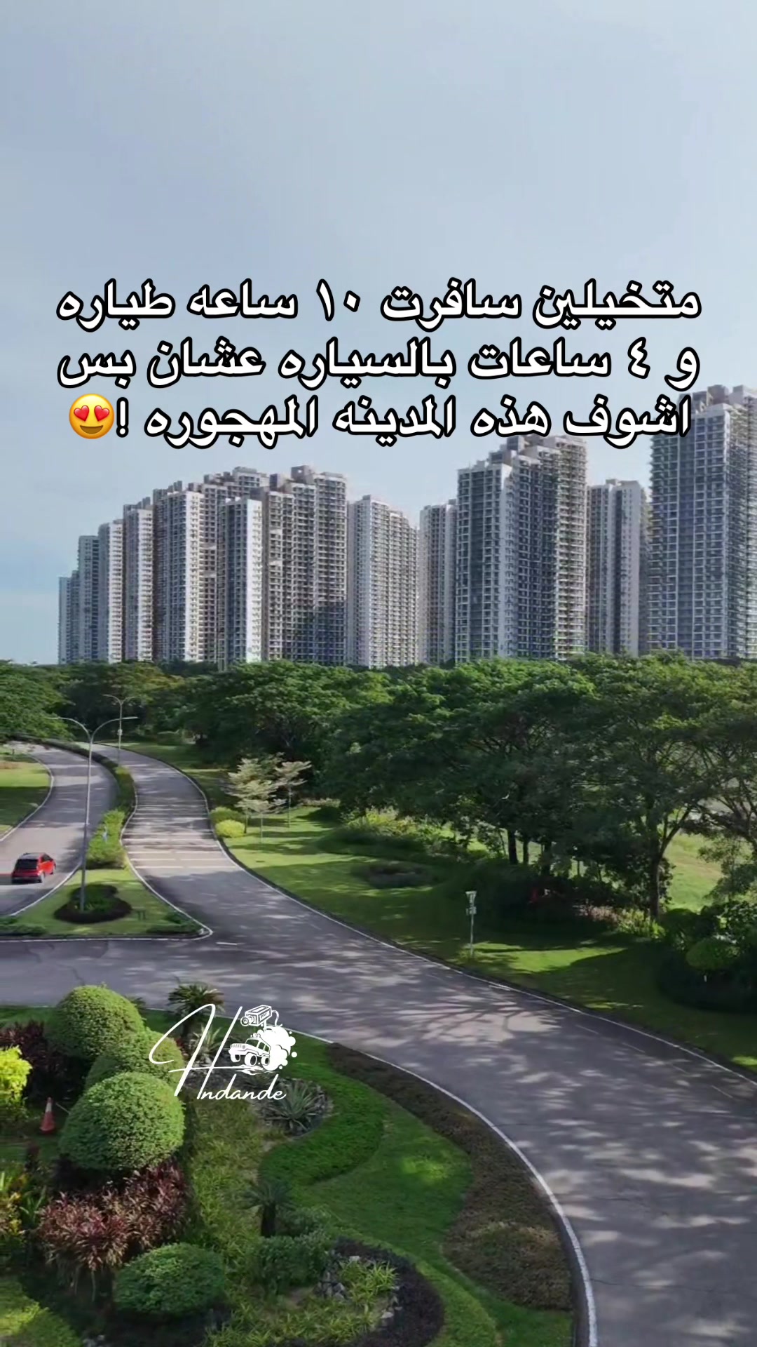 @حندندي