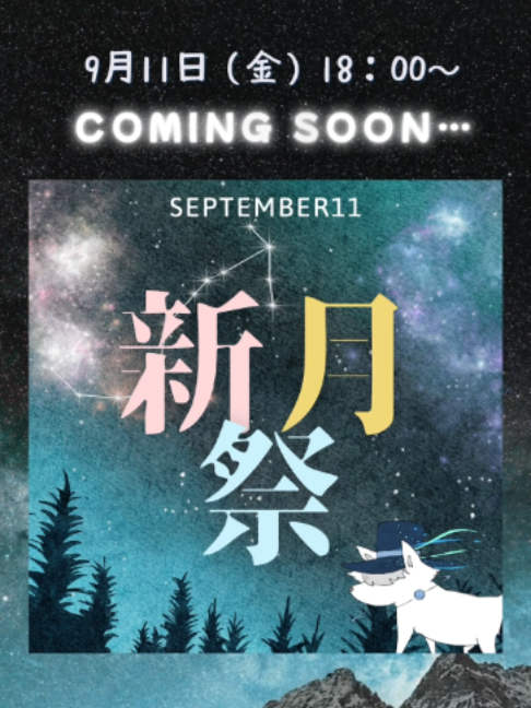 @宙フェス