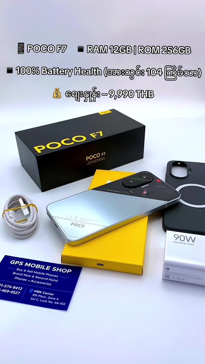 @GPS Mobile Shop