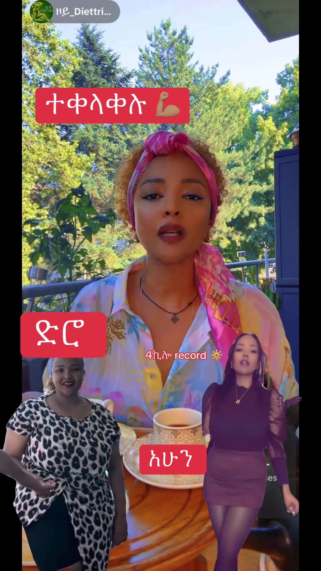 @አራት ኪሎ record 🔆