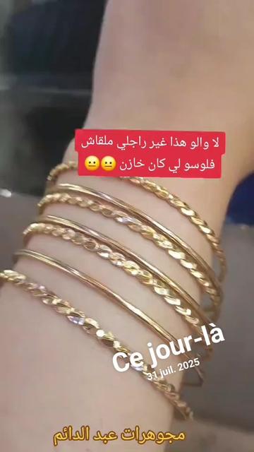 @مجوهرات عبد الدائم