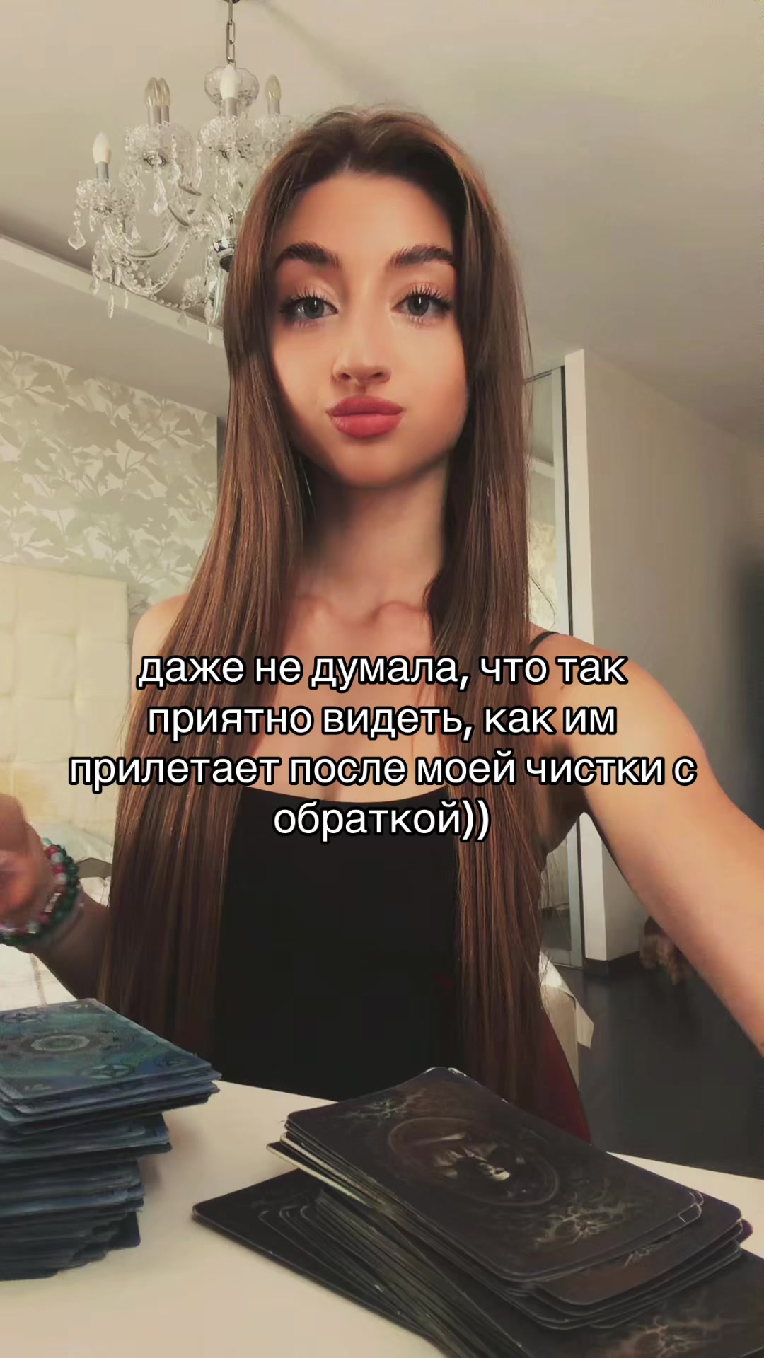 @ваш таролог лизочка
