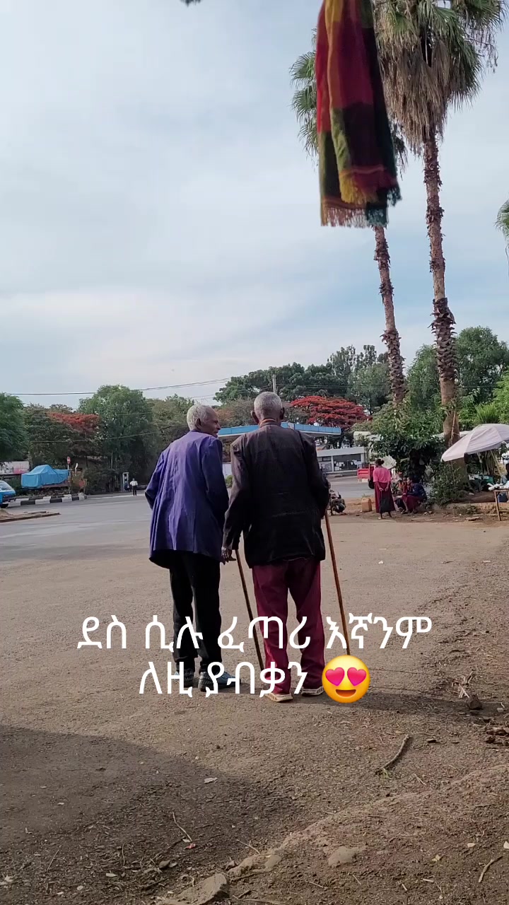 @ዳግም(የባህር ዳር ትዝታወች)🌴