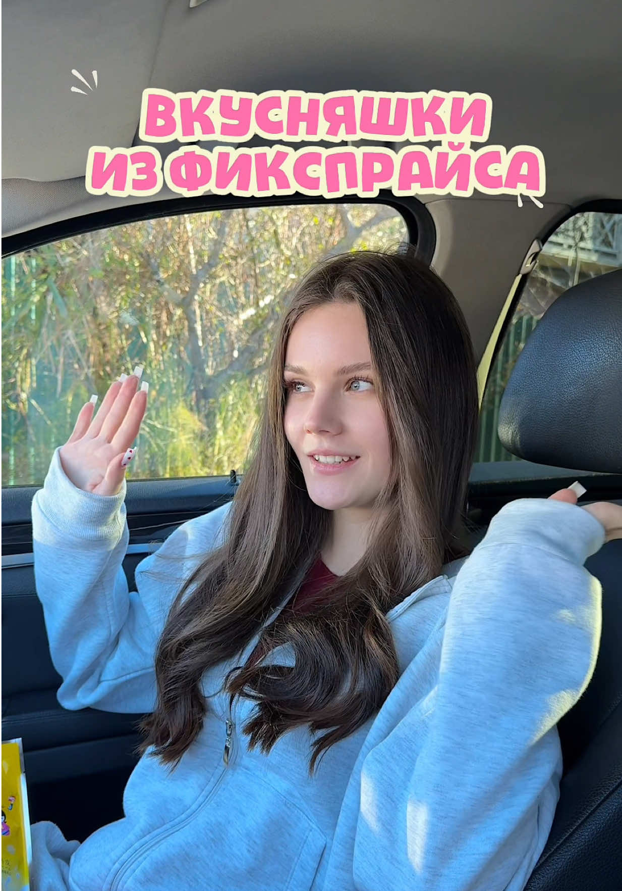 @Alesya❤️