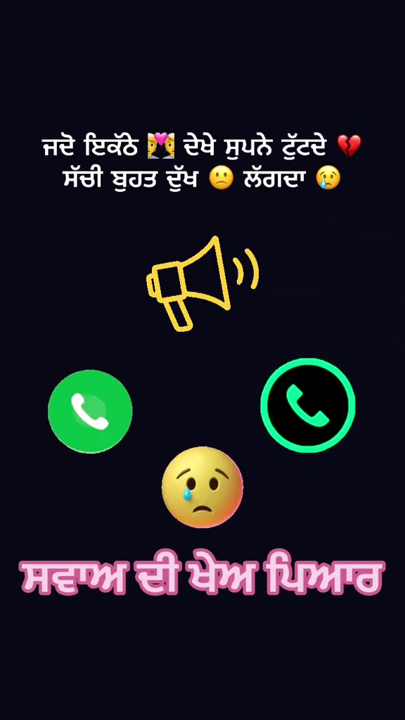 @ਸਵਾਹ&ensp;ਦੀ&ensp;ਖੇਹ&ensp;ਪਿਆਰ