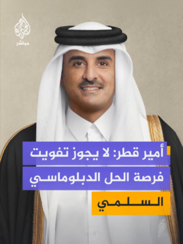 @الجزيرة مباشر