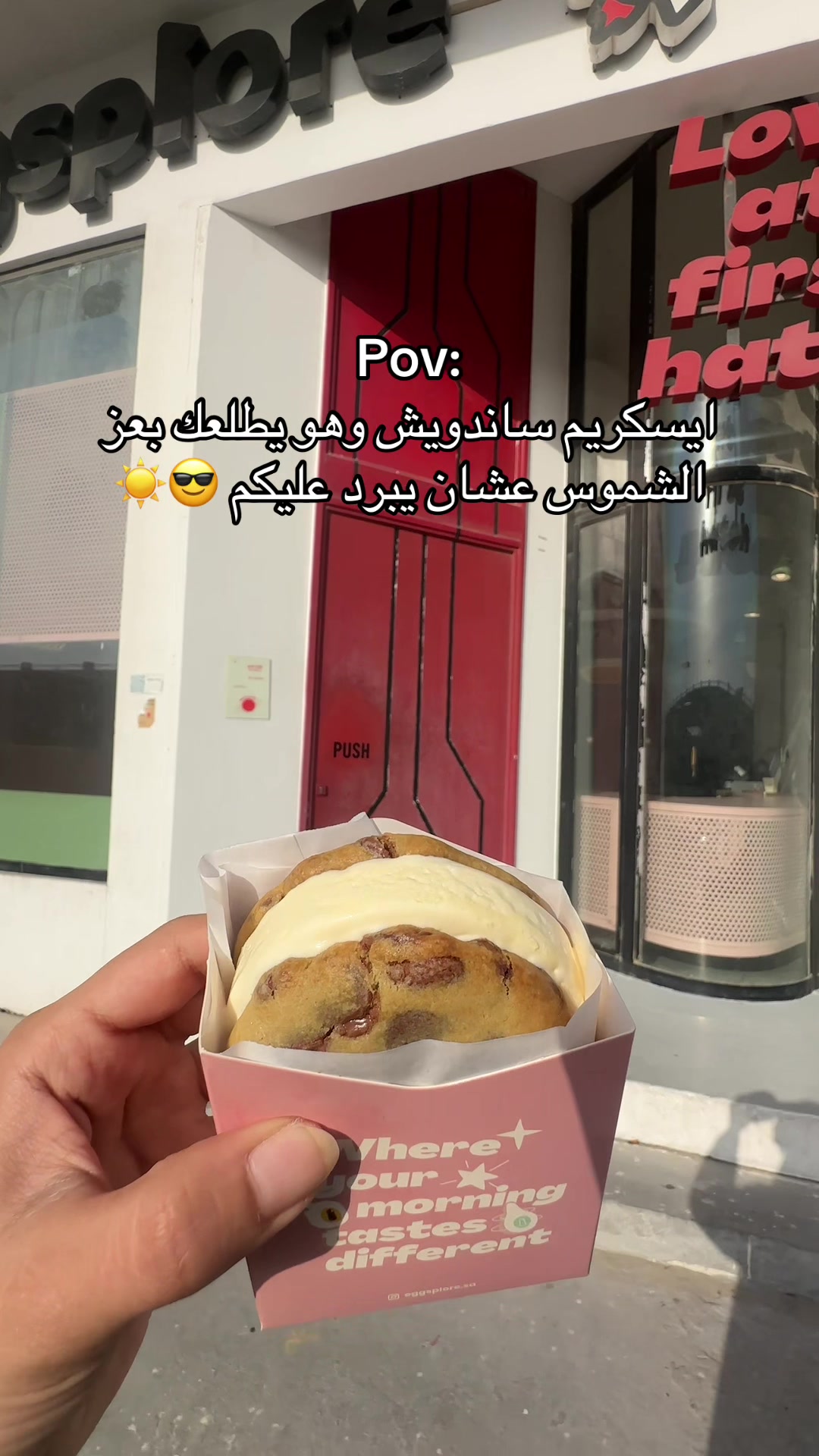 @اقزبلور | Eggsplore 🐣