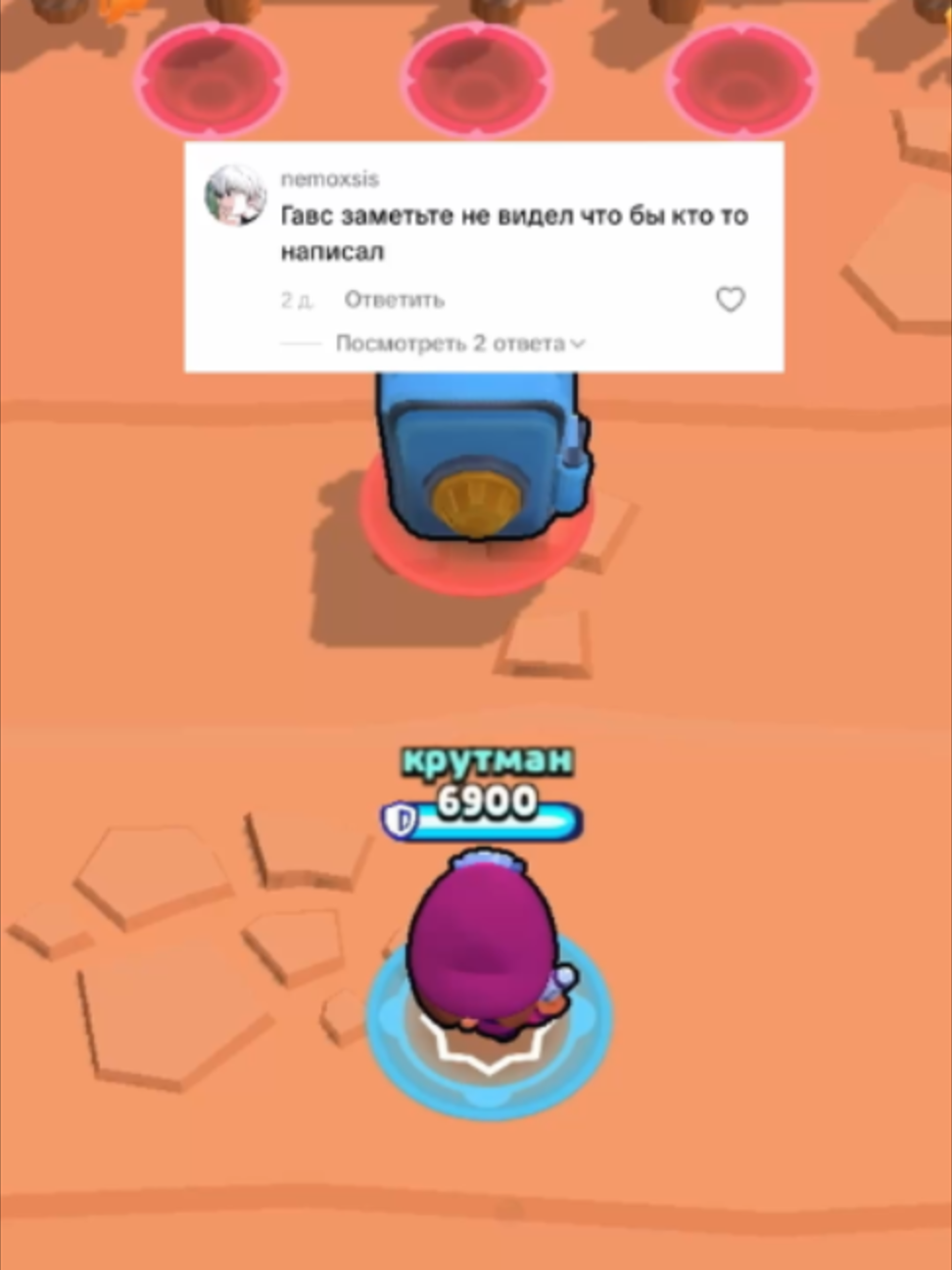 @тгк: Мир Supercell