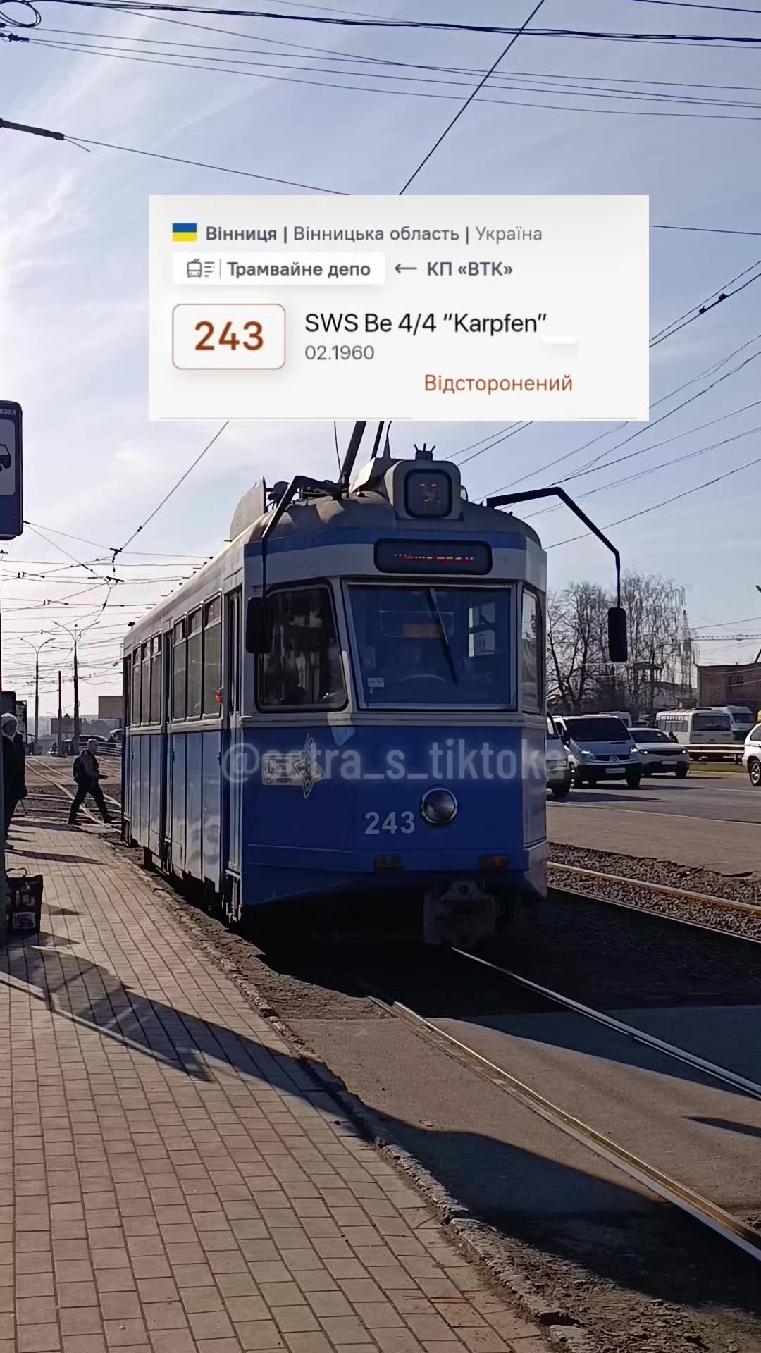 @🚌СЕТРА.ВИННИЦА🚂