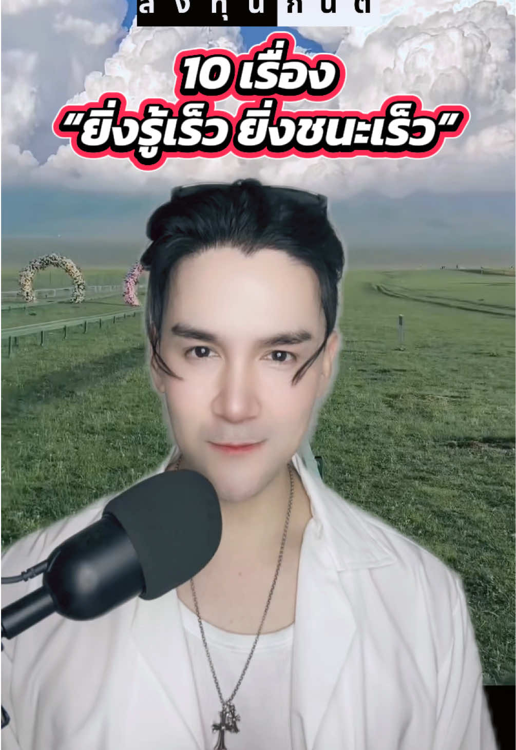 @กันต์ ลงทุนกันต์