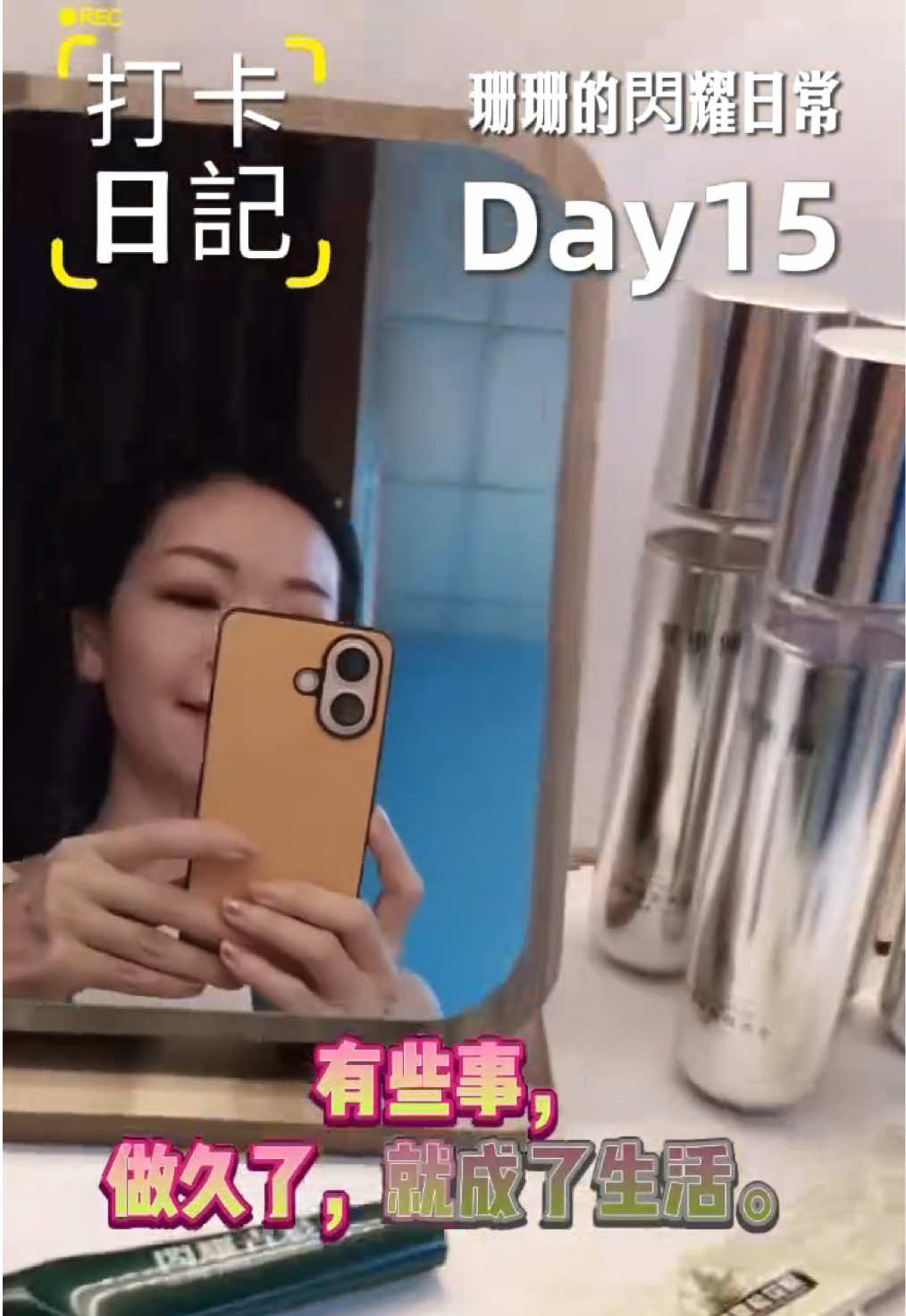 @閃耀吉彩|全齡護眼 Eye Shine Taiwan