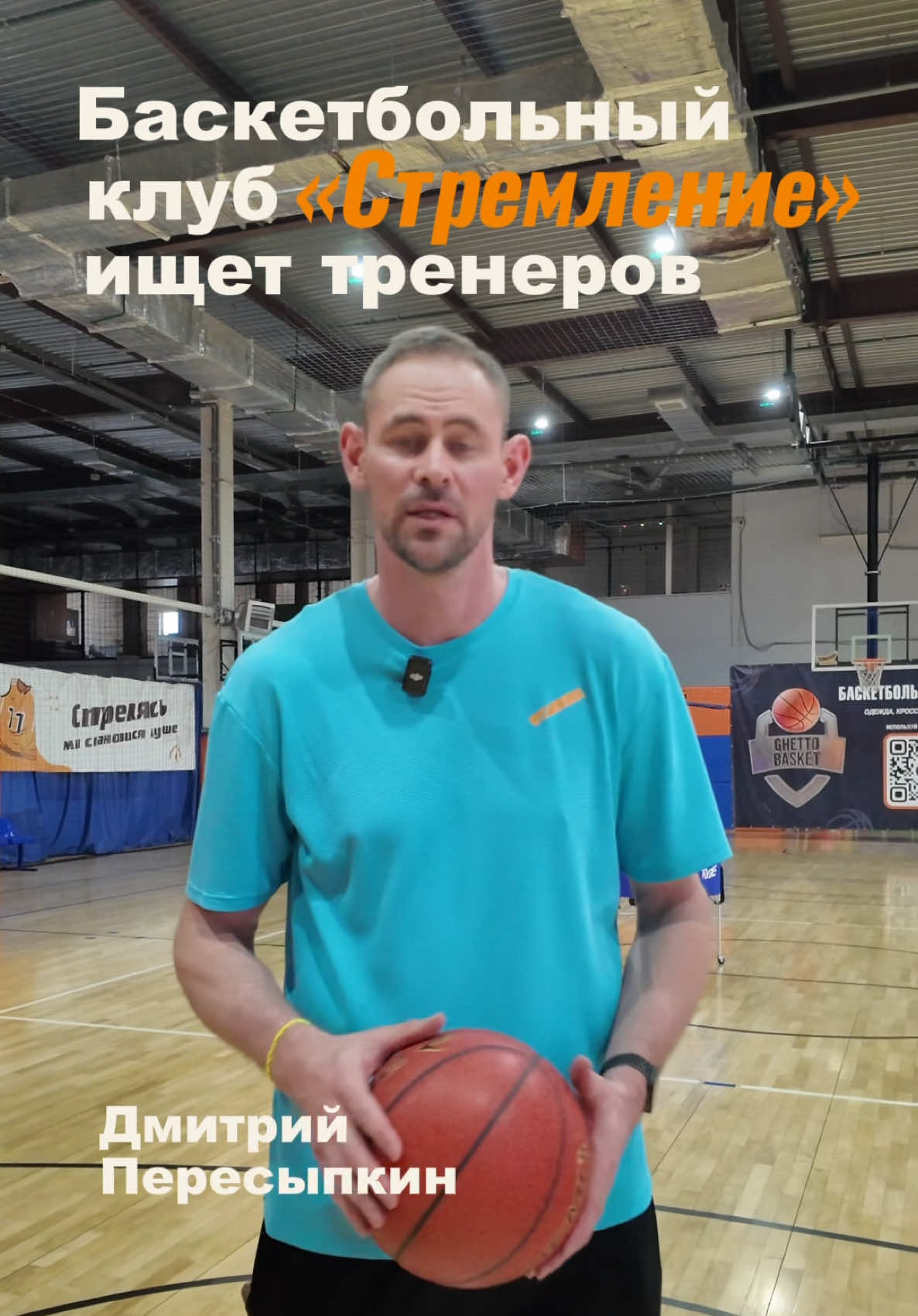 @БК Стремление