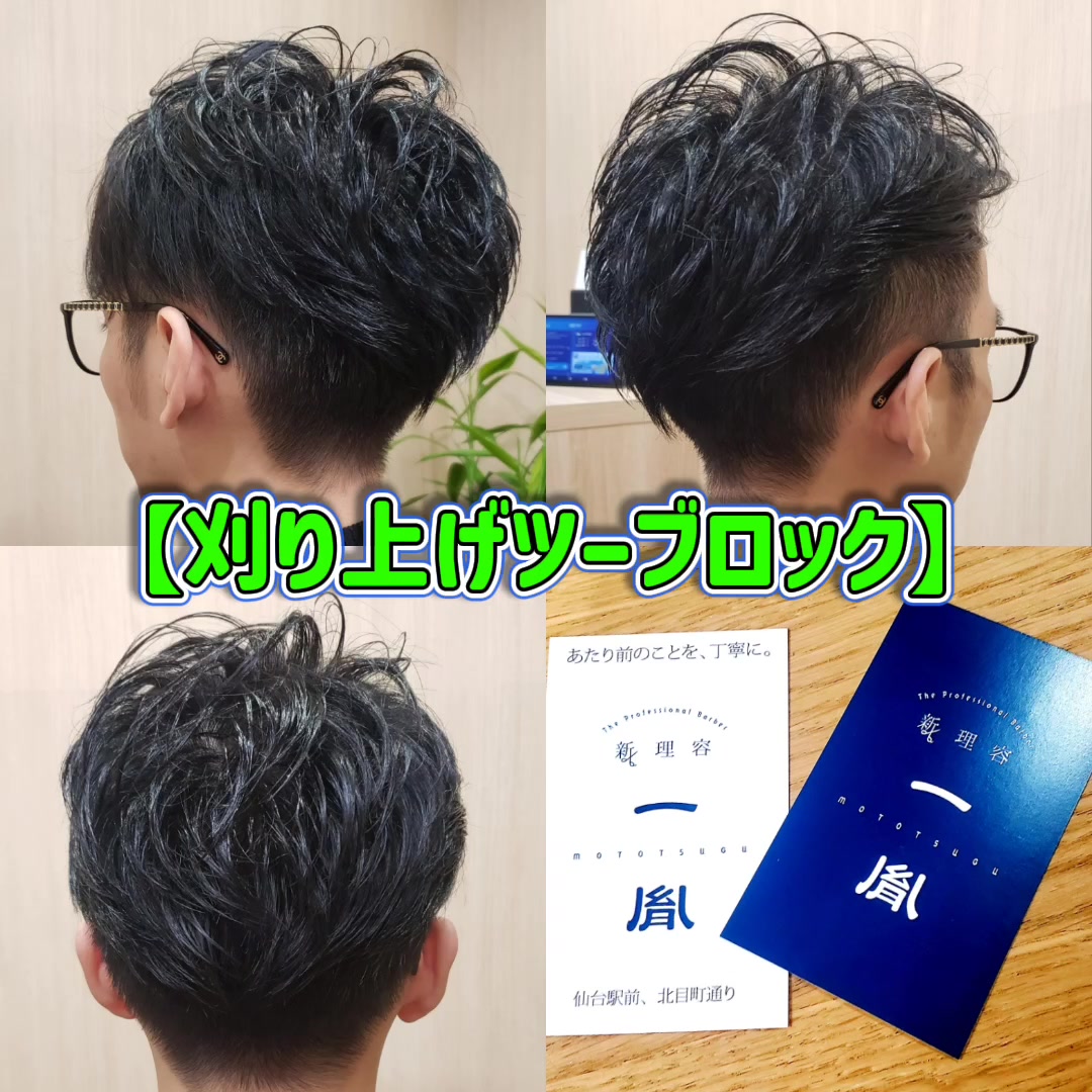 @新理容一胤(MOTO5632)
