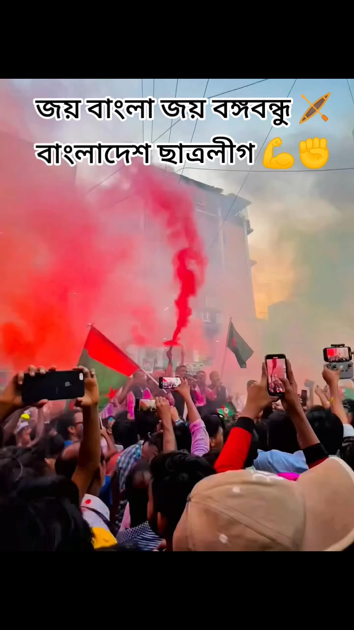 @ছাত্রলীগ🔪💥