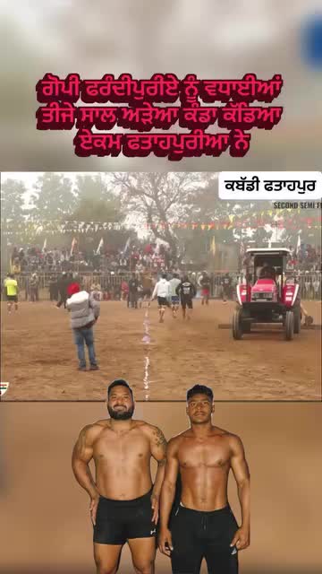 @jani kabaddi  status
